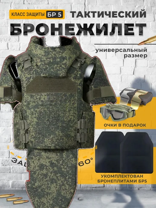ТОЧКА ПРИЦЕЛА Бронежилет штурмовой тактический пиксель с бронеплитами БР5, зеленый