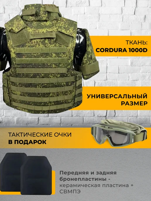 ТОЧКА ПРИЦЕЛА Бронежилет штурмовой тактический пиксель с бронеплитами БР5, зеленый, фото 3