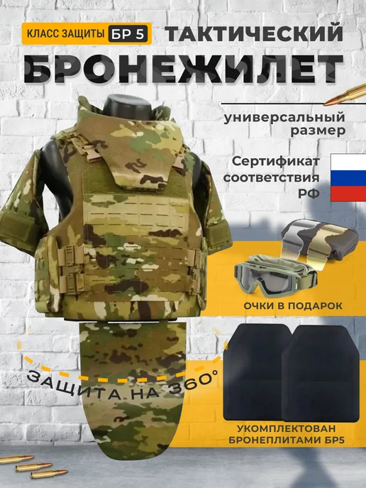 ТОЧКА ПРИЦЕЛА Бронежилет штурмовой тактический мульт с бронеплитами БР5, желтый
