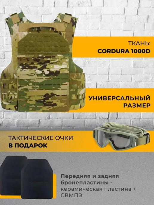 ТОЧКА ПРИЦЕЛА Бронежилет штурмовой тактический мульт с бронеплитами БР5, желтый, фото 2