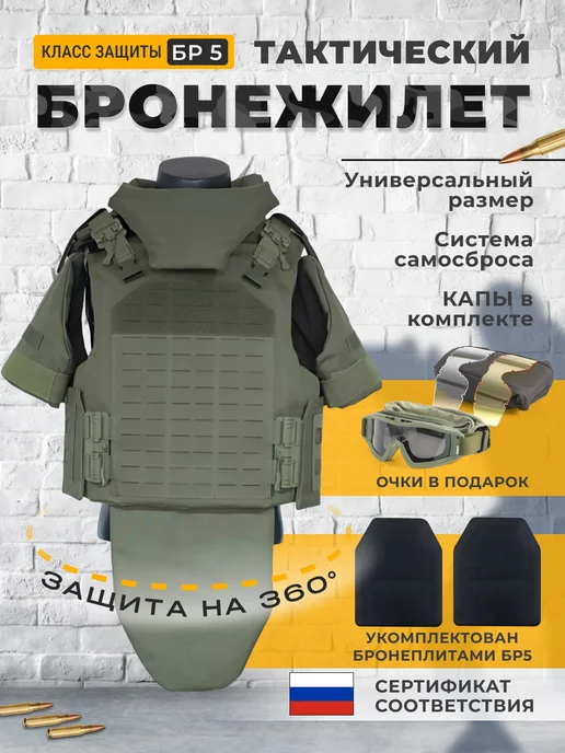 ТОЧКА ПРИЦЕЛА Бронежилет штурмовой тактический олива с бронеплитами БР5, зеленый