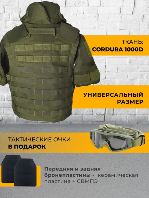 ТОЧКА ПРИЦЕЛА Бронежилет штурмовой тактический олива с бронеплитами БР5, зеленый, фото 2