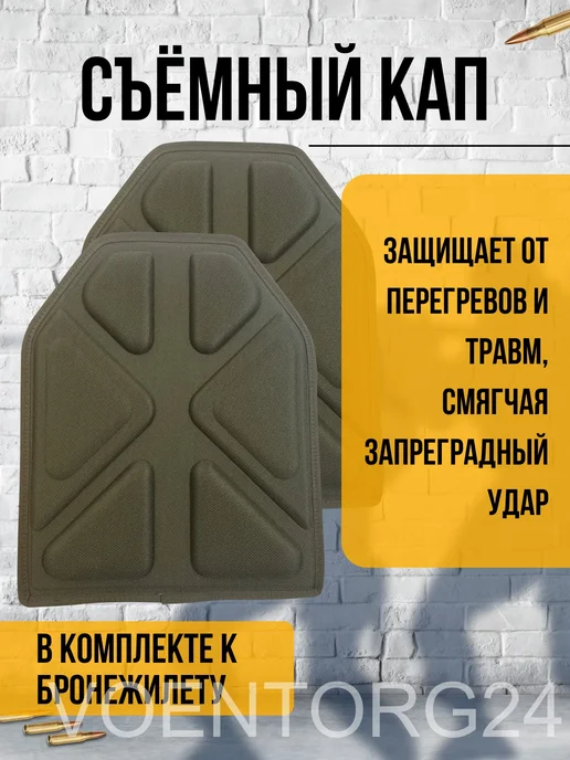 ТОЧКА ПРИЦЕЛА Бронежилет штурмовой тактический олива с бронеплитами БР5, зеленый, фото 4
