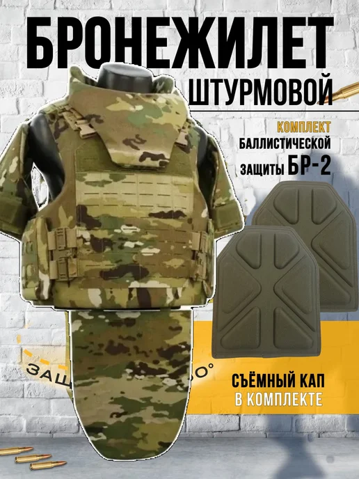 ТОЧКА ПРИЦЕЛА Бронежилет штурмовой тактический мультикам, коричневый