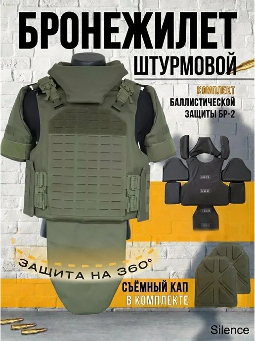 ТОЧКА ПРИЦЕЛА Бронежилет штурмовой тактический мультикам, зеленый