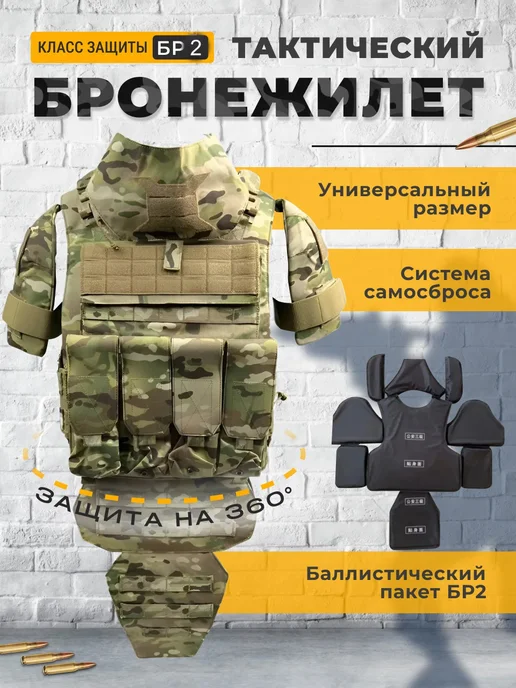 ТОЧКА ПРИЦЕЛА Тактический бронежилет Universal Armor, коричневый