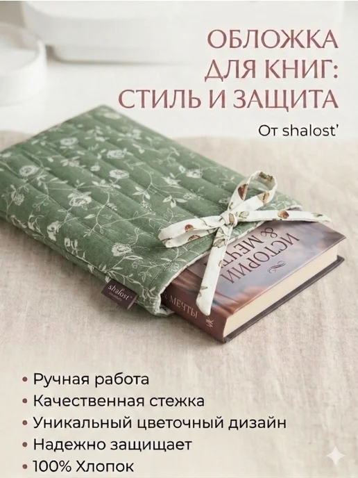 V.K.V. Чехол для книги электронной, вариант