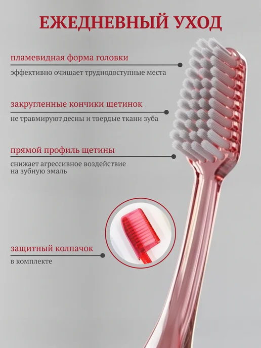 Дважды в день Зубная щетка жесткая, красный, фото 2