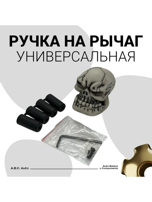 Нет бренда Ручка коробки передач КПП универсальная, Mugen синий 13см, белый