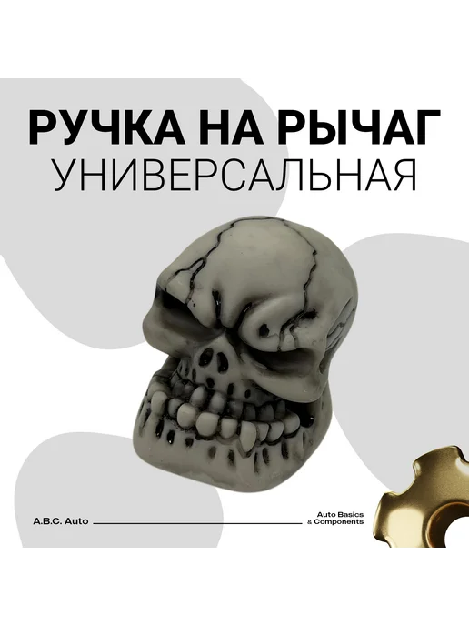 Нет бренда Ручка коробки передач КПП универсальная, Mugen синий 13см, белый, фото 2