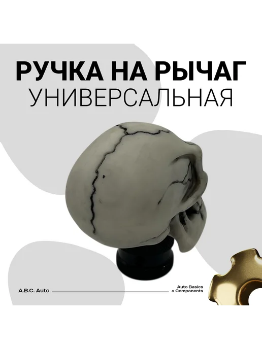 Нет бренда Ручка коробки передач КПП универсальная, Mugen синий 13см, белый, фото 3