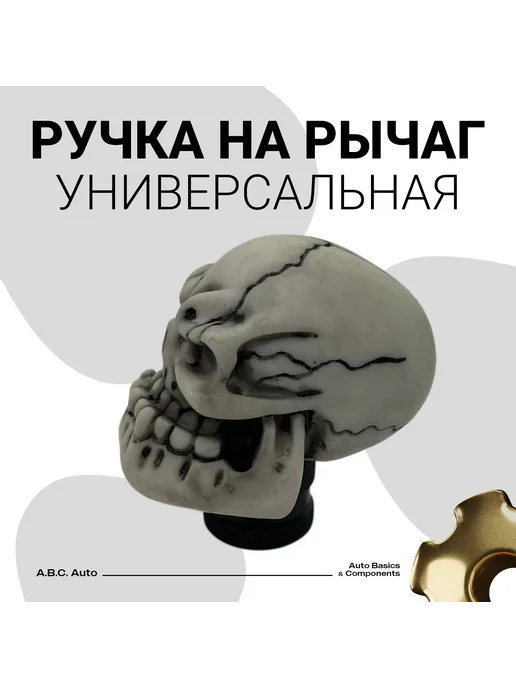 Нет бренда Ручка коробки передач КПП универсальная, Mugen синий 13см, белый, фото 4