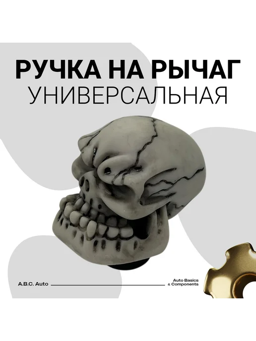 Нет бренда Ручка коробки передач КПП универсальная, Mugen синий 13см, белый, фото 5