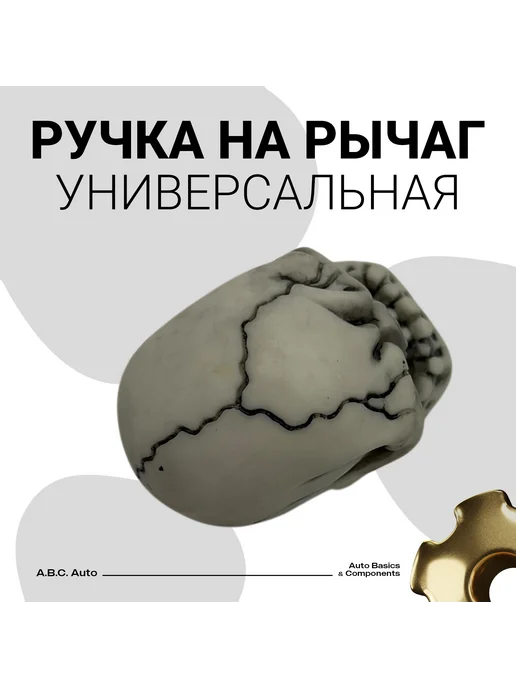 Нет бренда Ручка коробки передач КПП универсальная, Mugen синий 13см, белый, фото 6