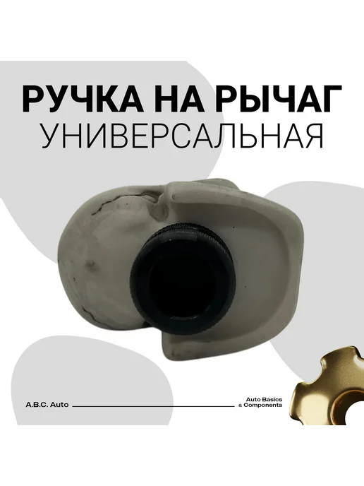 Нет бренда Ручка коробки передач КПП универсальная, Mugen синий 13см, белый, фото 7