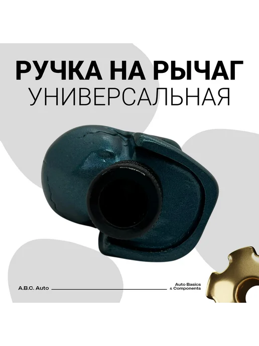 Нет бренда Ручка коробки передач КПП универсальная, Mugen синий 13см, фиолетовый, фото 5