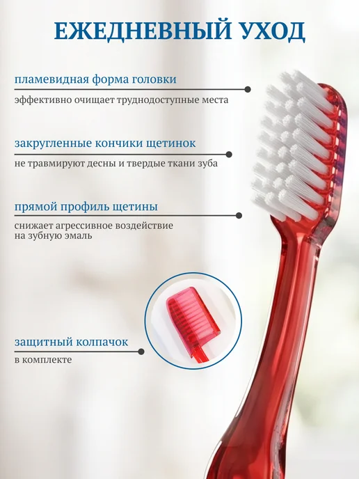 Дважды в день Зубная щетка средней жесткости, красный, фото 2