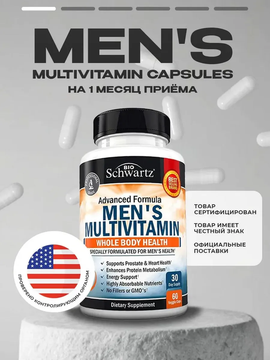 Мужские мультивитамины, 60 капсул