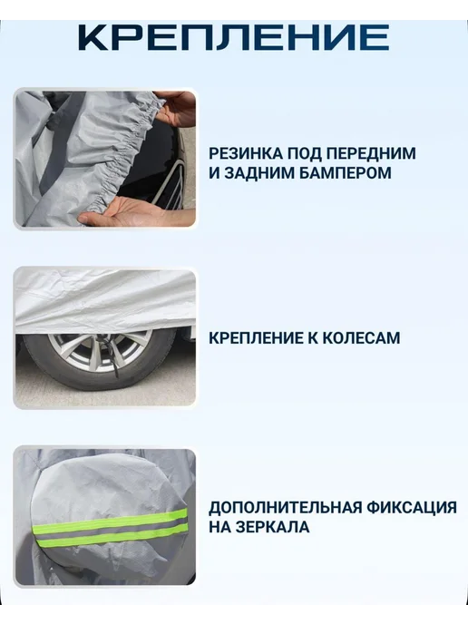AFKA_SNOVA Тент чехол на машину от солнца, подарок Чехол защитный на машину универсал авто от солнца и дождя, вариант, фото 6