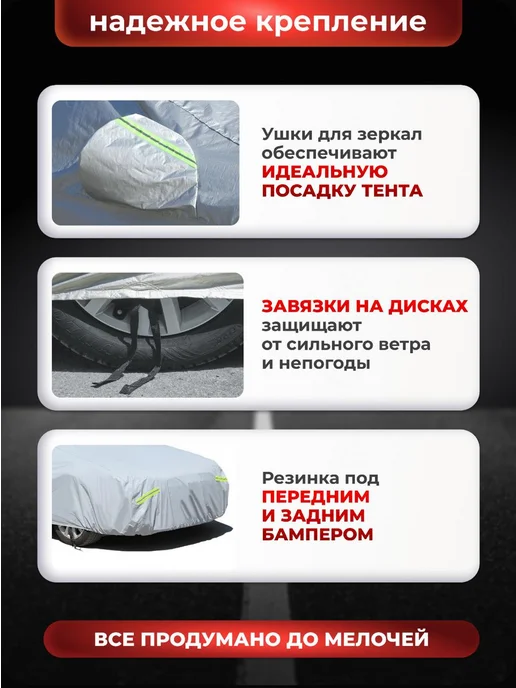 AFKA_SNOVA Тент чехол на машину от солнца, подарок Чехол защитный на машину универсал авто от солнца и дождя, вариант, фото 8