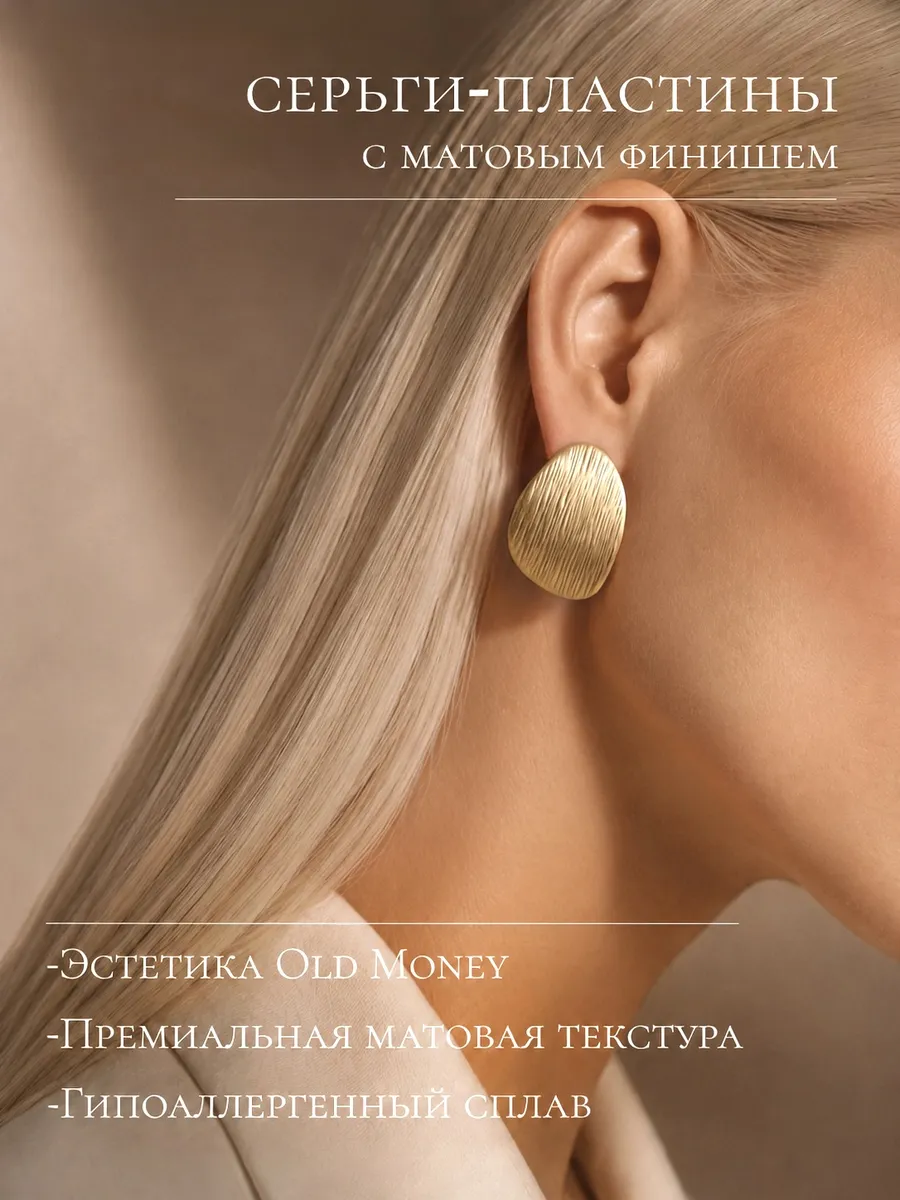 Серьги бижутерия овальные золотистые матовые