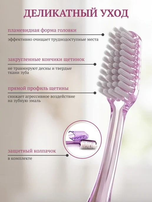 Дважды в день Зубная щетка супер мягкая для чувствительных зубов, фиолетовый, фото 2