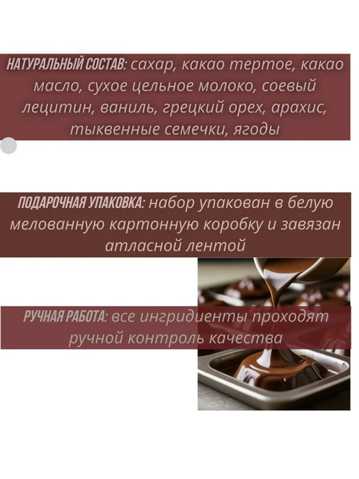 Шоколад ручной работы Маме, Шоколад ручной работы С, фото 5