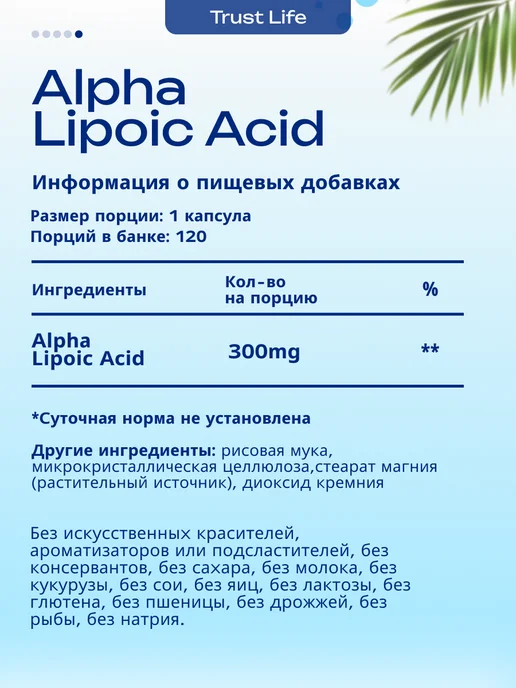 Best Naturals Альфа-липоевая кислота 120 капсул 300 мг, вариант, фото 5