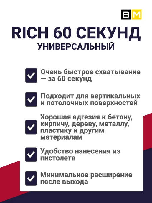 Клей-пена 60 Секунд 900 мл 1шт, 900 мл, 3 шт, фото 3