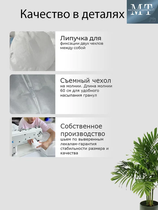 МиланаТекстиль37 Внутренний чехол для кресла мешка 4XL, белый, фото 5