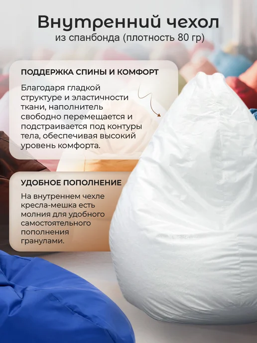 МиланаТекстиль37 Внутренний чехол для кресла мешка 4XL, белый, фото 6