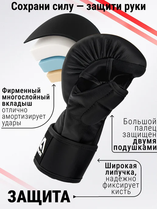 NEW ARMOR Перчатки крабы ММА для смешанных единоборств, черный, фото 4
