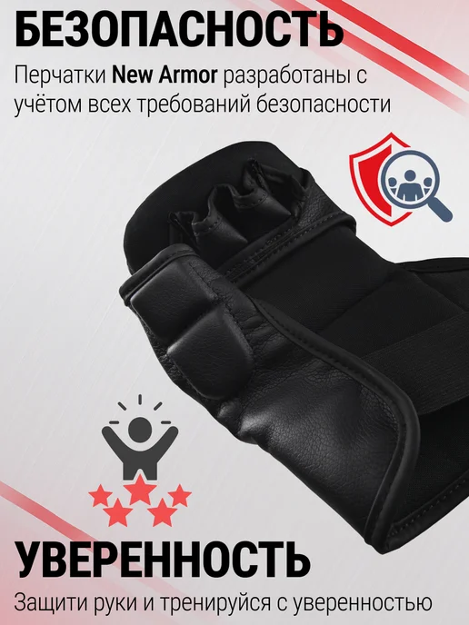 NEW ARMOR Перчатки крабы ММА для смешанных единоборств, черный, фото 7