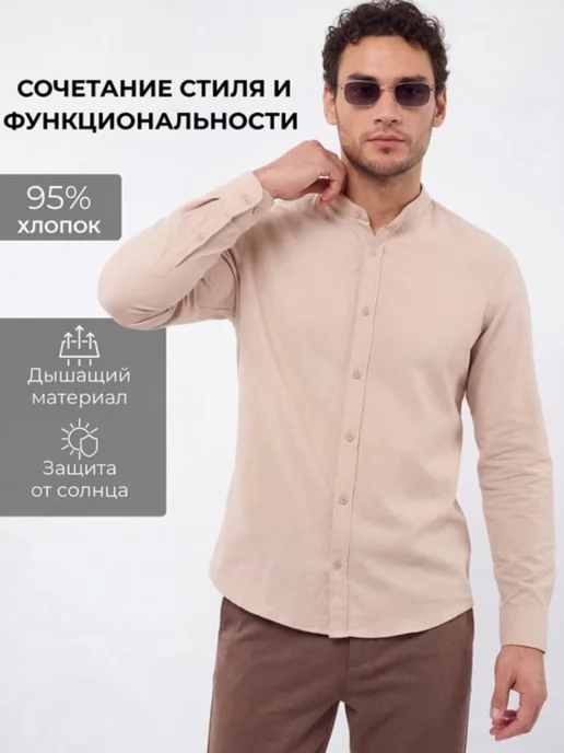 ELAN PRIME Рубашка классическая приталенная с воротником стойкой, бежевый, фото 7