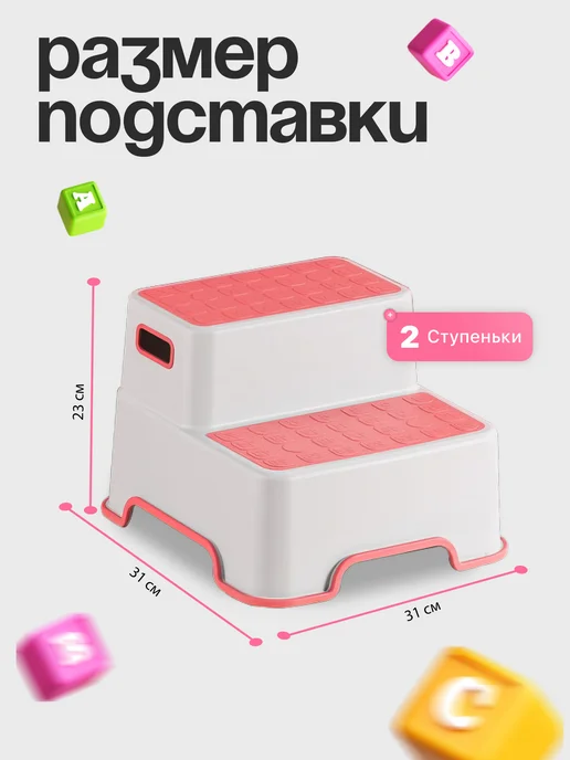 Подставка для ног ступенька детская в ванную, розовый, фото 2