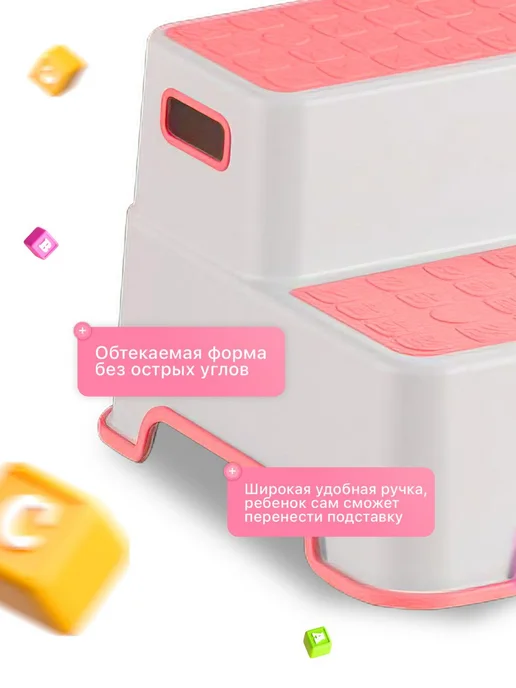 Подставка для ног ступенька детская в ванную, розовый, фото 4