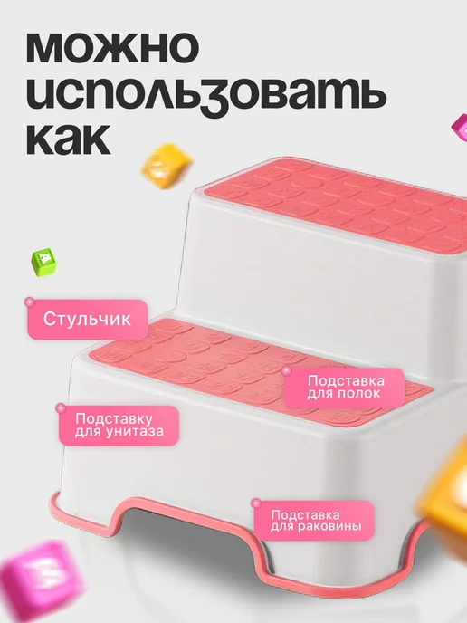 Подставка для ног ступенька детская в ванную, розовый, фото 5