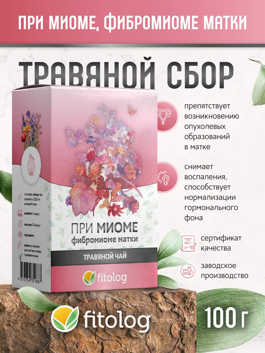 Травяной сбор При миоме, фибромиоме матки 100 г