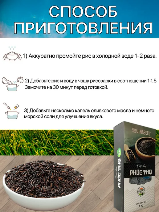 ST25 Черный рис длиннозерный 1кг, 1 кг, фото 2