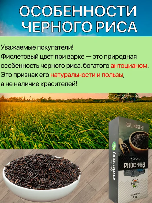 ST25 Черный рис длиннозерный 1кг, 1 кг, фото 3