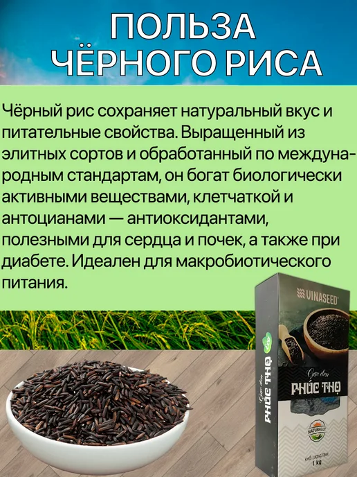 ST25 Черный рис длиннозерный 1кг, 1 кг, фото 4