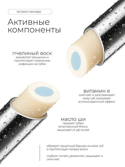 Ayz.Nensy Бальзам для губ с экстрактом авокадо, бежевый, фото 2