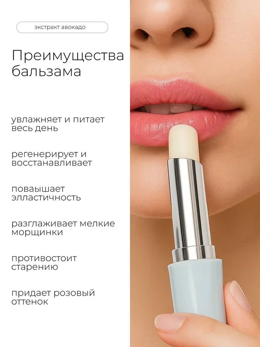 Ayz.Nensy Бальзам для губ с экстрактом авокадо, бежевый, фото 4