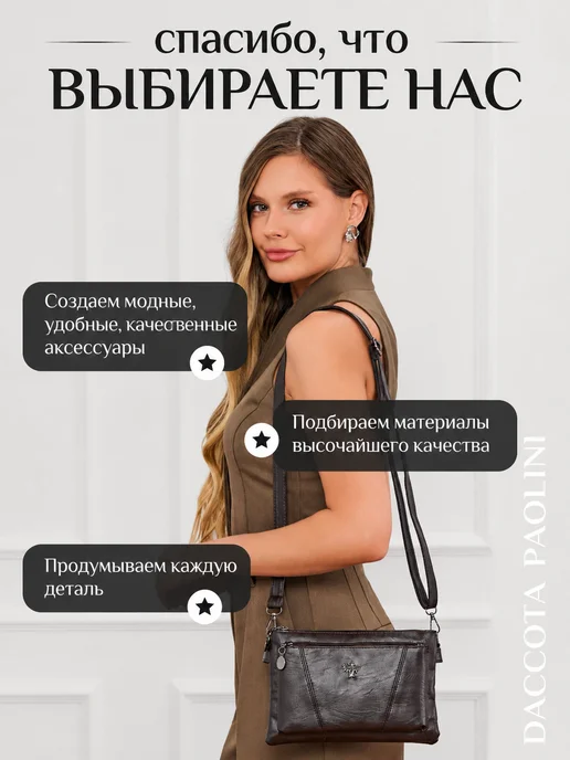 Daccota Paolini Сумка клатч средняя через плечо, вариант, фото 3