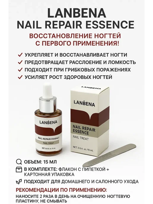 ТАШ Сыворотка для ногтей от расслаивания и ломкости, белый