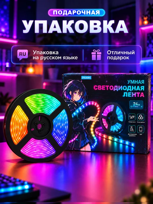 ERDEBIS Светодиодная лента 20 метров RGB с пультом самоклеящаяся, 10 м, фото 8