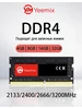 Yeemix DDR4 4ГБ 3200 МГц ОЗПАМИТЬ SO-DIMM 489216417 купить за 1 686 ₽ в интернет‑магазине Wildberries