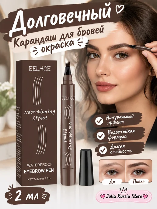 Долговечный Карандаш для бровей окраска Гладкая однородная, коричневый