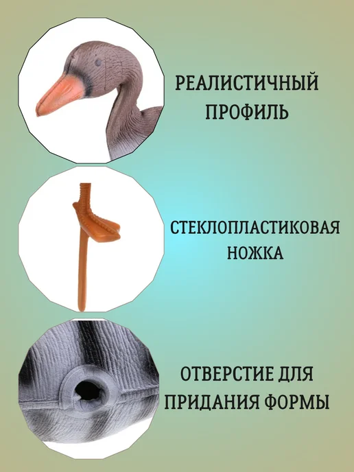 Чучела гусей для охоты, комплект 10 штук, 10 шт, фото 2