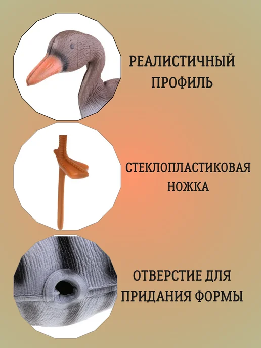 Чучела гусей для охоты, 12 штук, 12 шт, фото 2